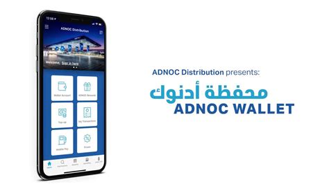 adnoc smart card|ADNOC mobile pay wallet.